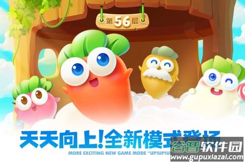 保卫萝卜2九游版截图2