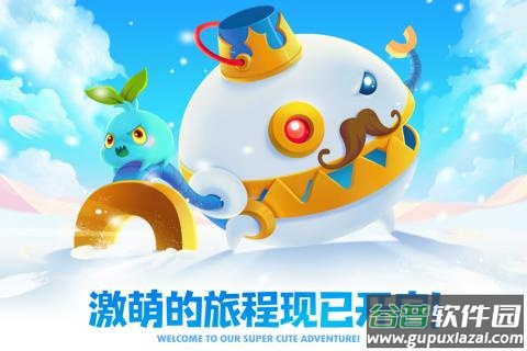 保卫萝卜2九游版截图3