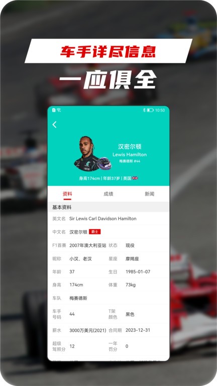 每日赛车官方版截图2