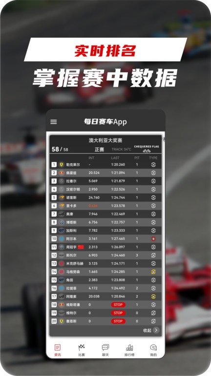每日赛车官方版截图3