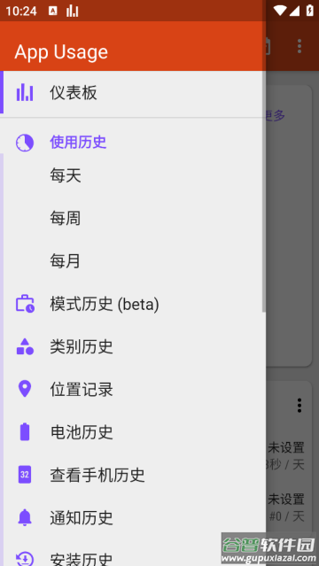 appusage专业版安卓版