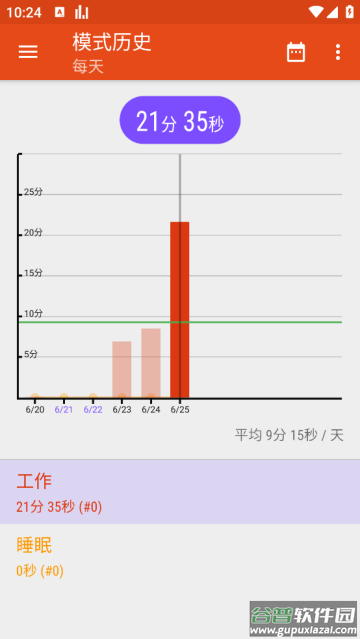 appusage专业版安卓版