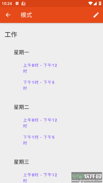 appusage专业版安卓版