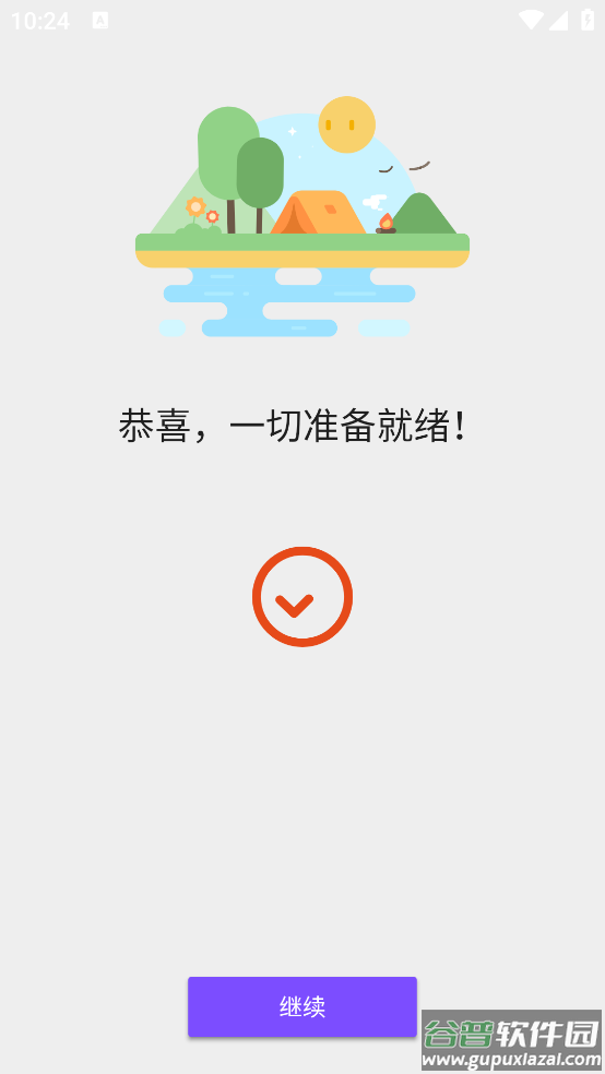appusage专业版安卓版截图4