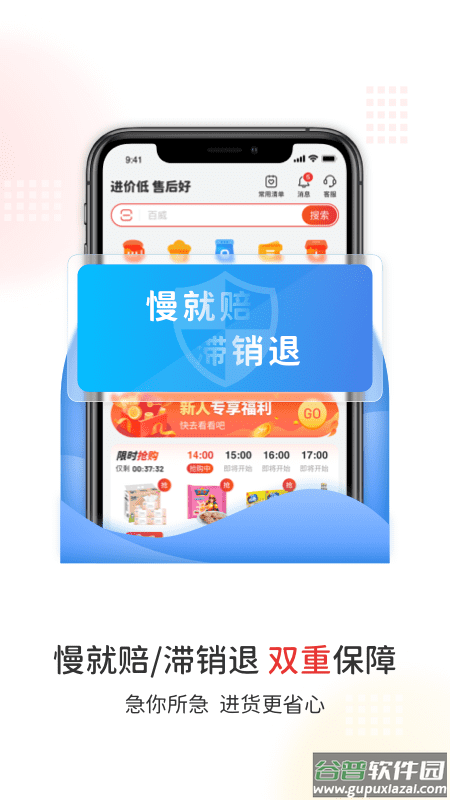 易久批下载截图2