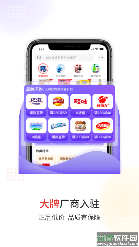 易久批下载截图4