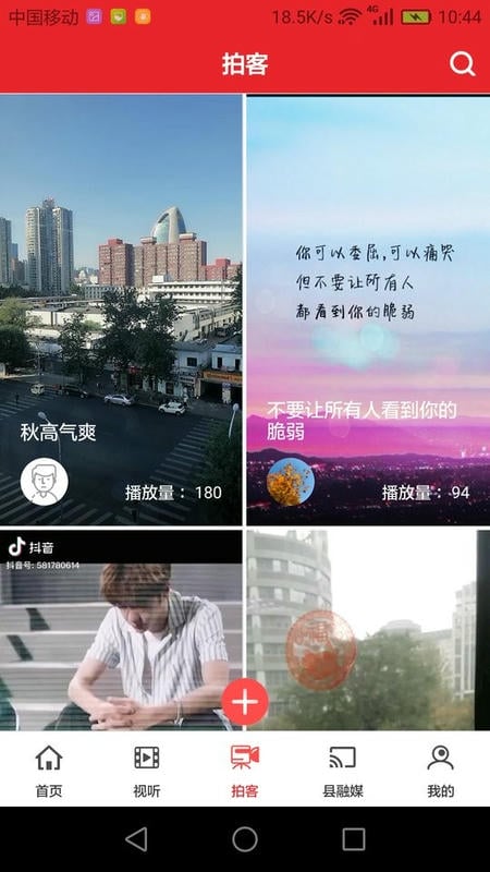 爱上汉中新闻截图1