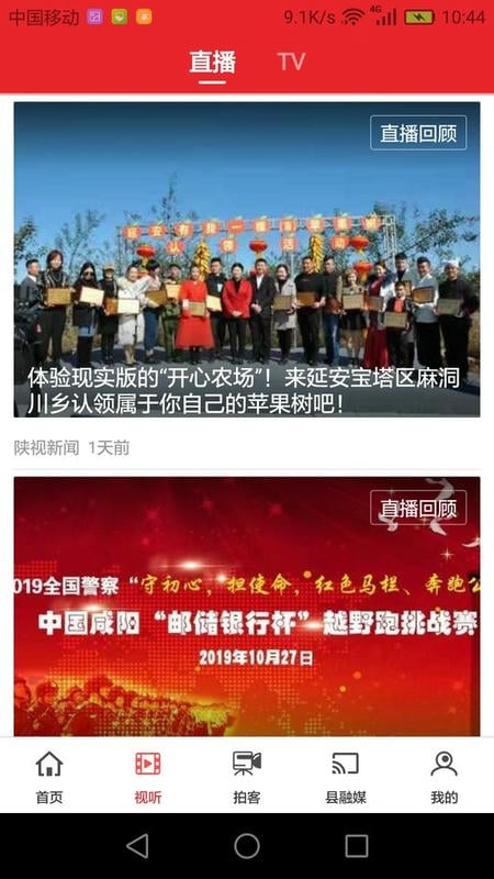 爱上汉中新闻截图3