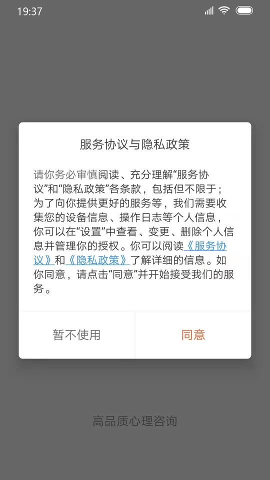 乐天心晴app下载