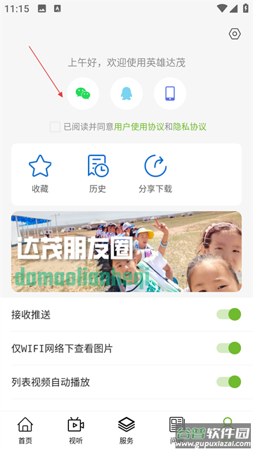 英雄达茂官方版
