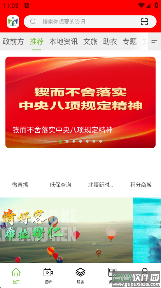 英雄达茂官方版截图1
