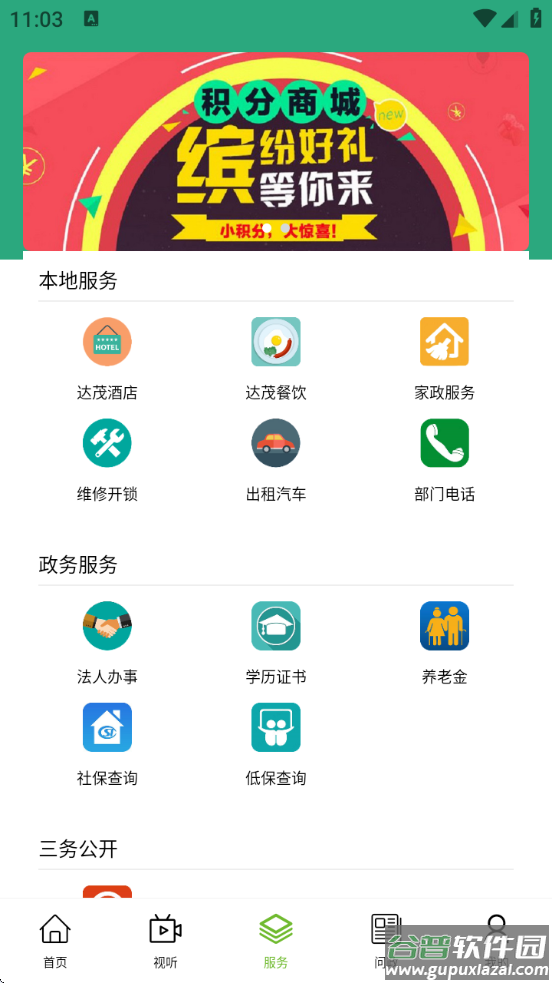 英雄达茂官方版截图3