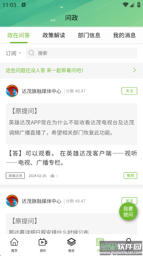 英雄达茂官方版截图4