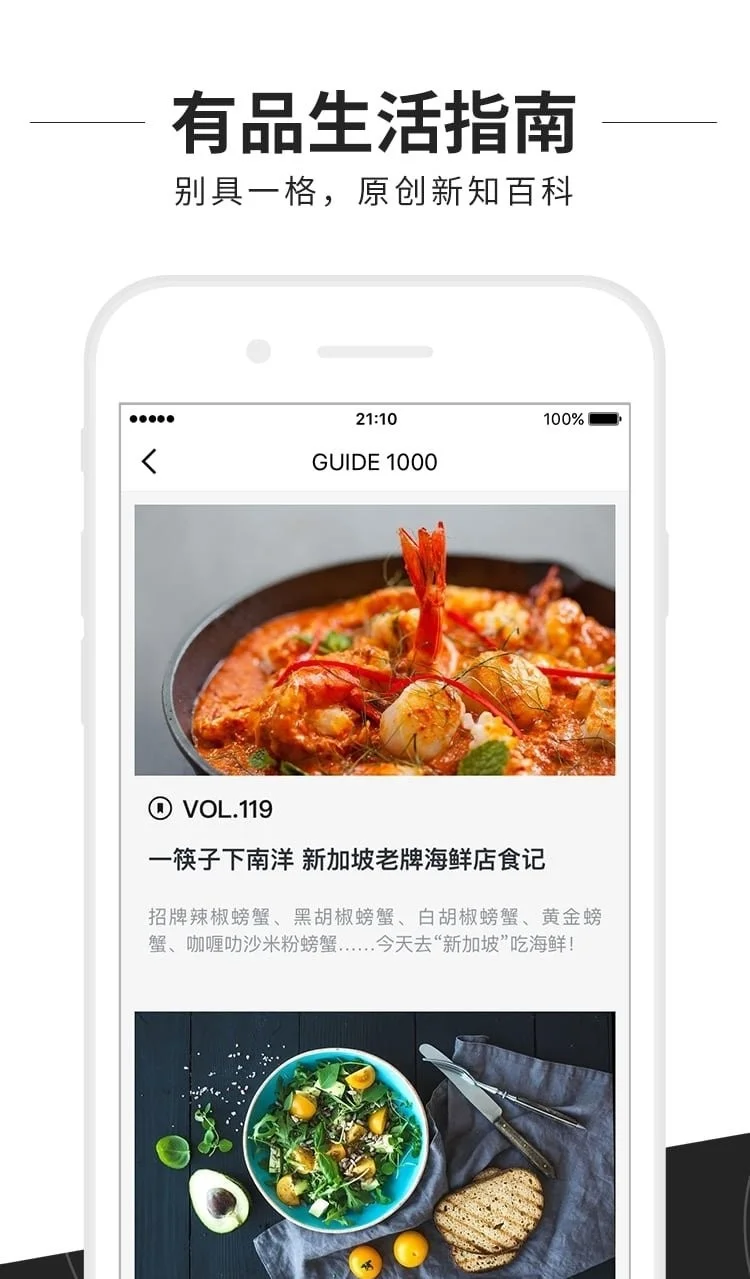 enjoy美食app截图2