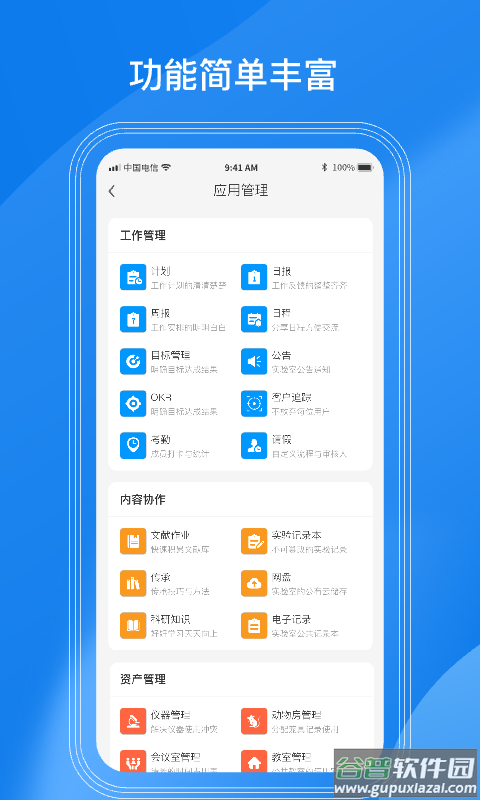 LABManagement官方版截图5