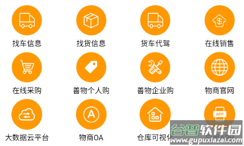 善物云通app下载 善物云通app下载