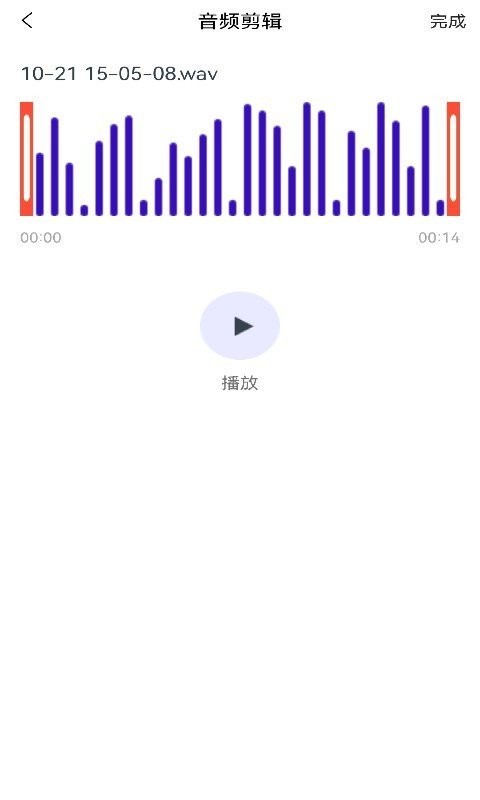 音乐裁剪大师手机版截图1