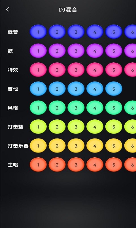 音乐裁剪大师手机版截图2