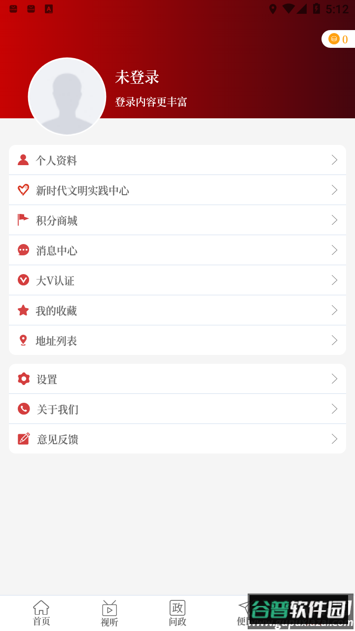 云上潢川app官方下载截图1