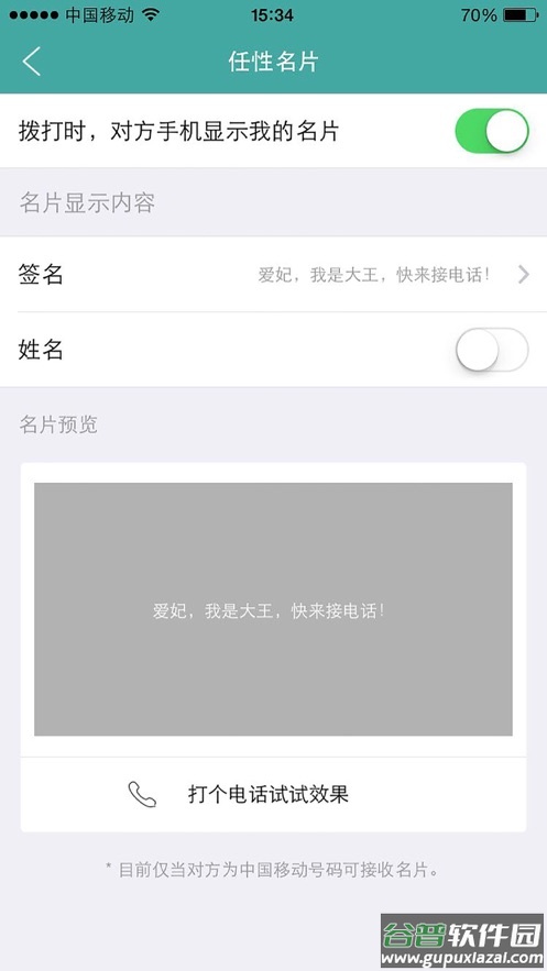 阿里小号app截图2