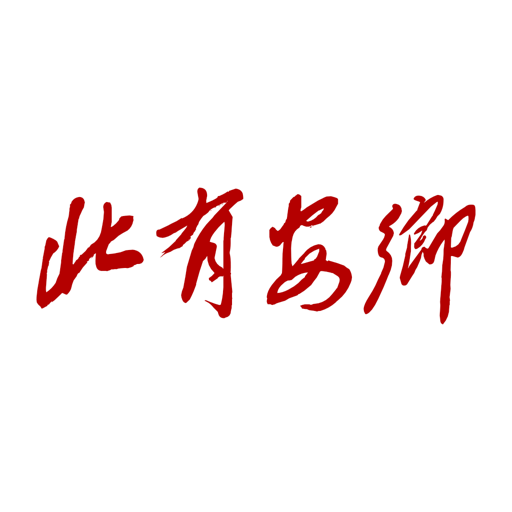 北有安乡appv3.5