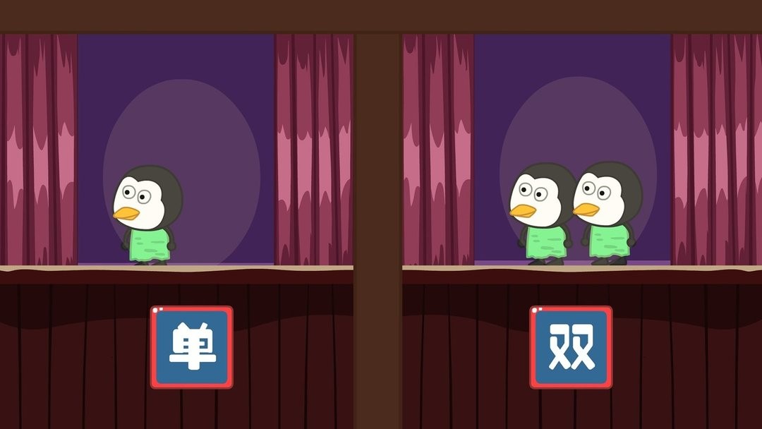 兔宝宝学反义词app截图2