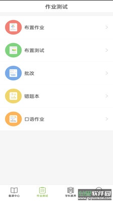 五好教师初中app截图2