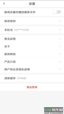 五好教师初中app截图3