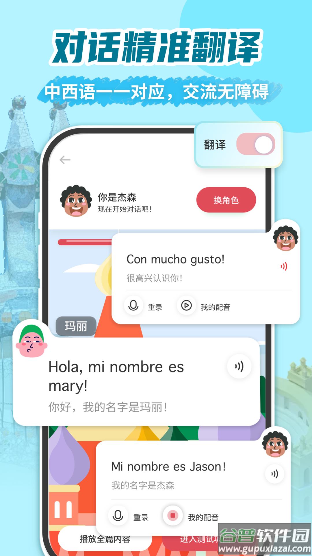 西班牙语学习网下载最新版截图1