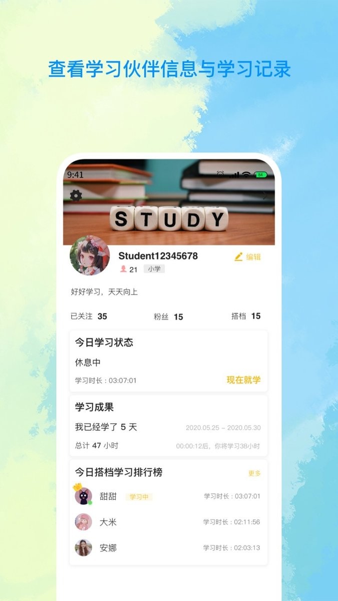 AllStudy软件下载安装
