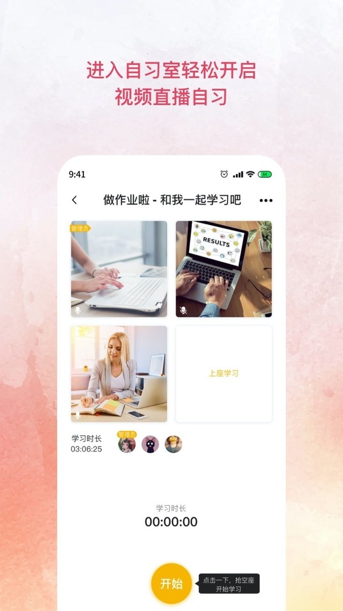 AllStudy最新版本截图1