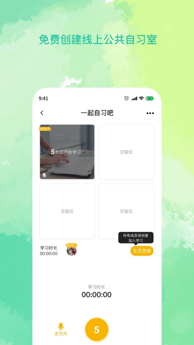 AllStudy最新版本截图3