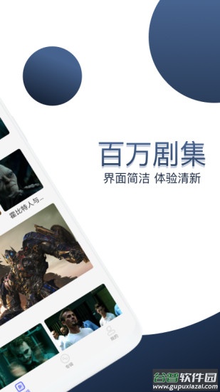 美剧社app截图1