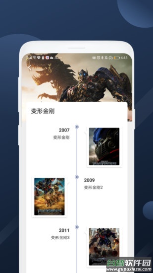 美剧社app截图2