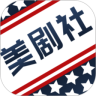 美剧社appv2.0.6