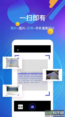 朗读器app截图2