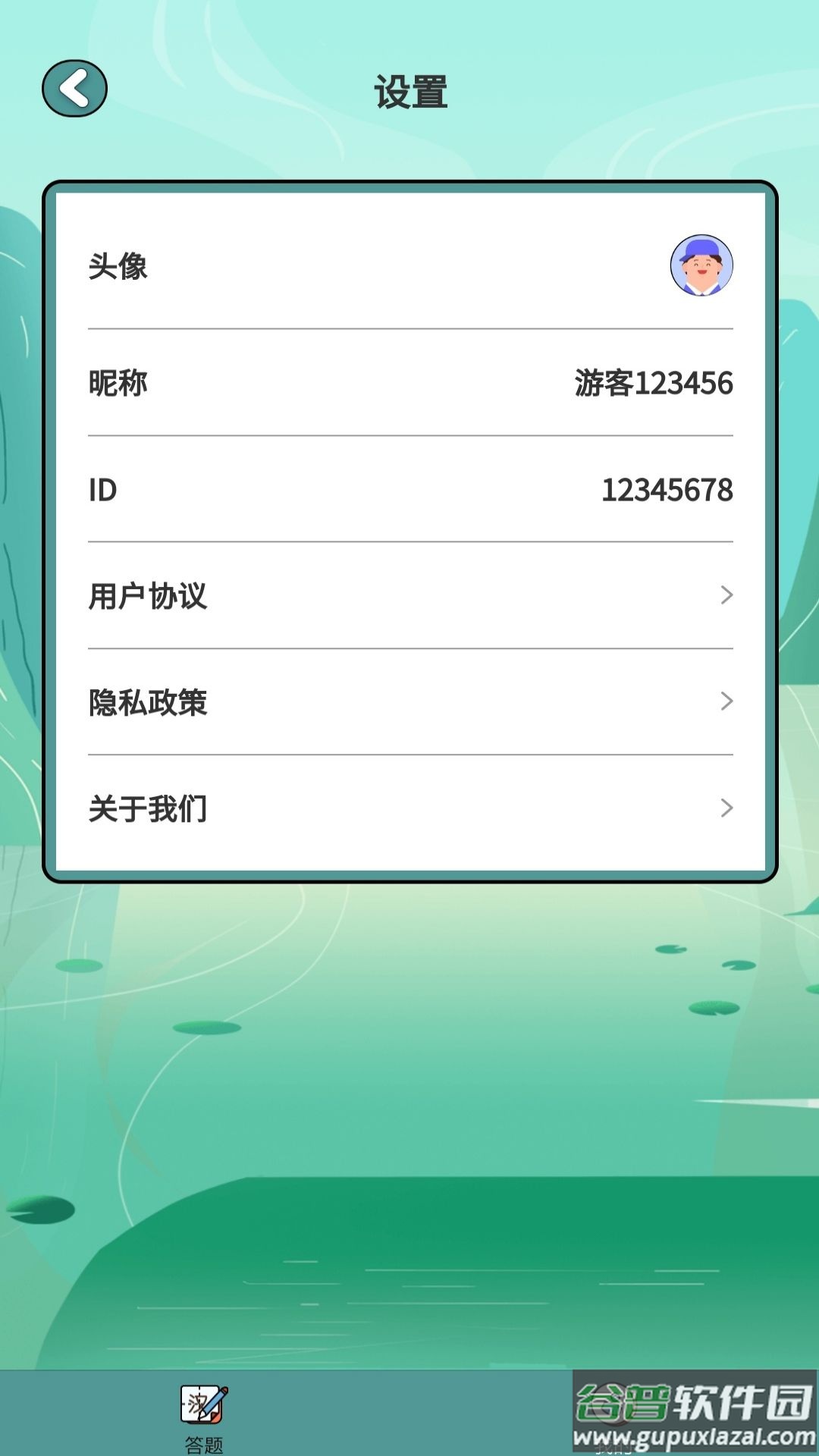 成语大壮元app截图2