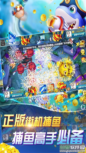 深海捕鱼千炮版手游下载