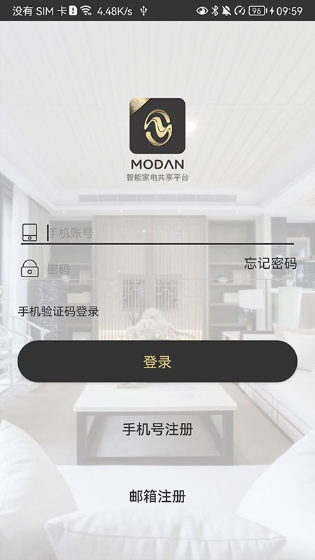 魔蛋智能app截图2