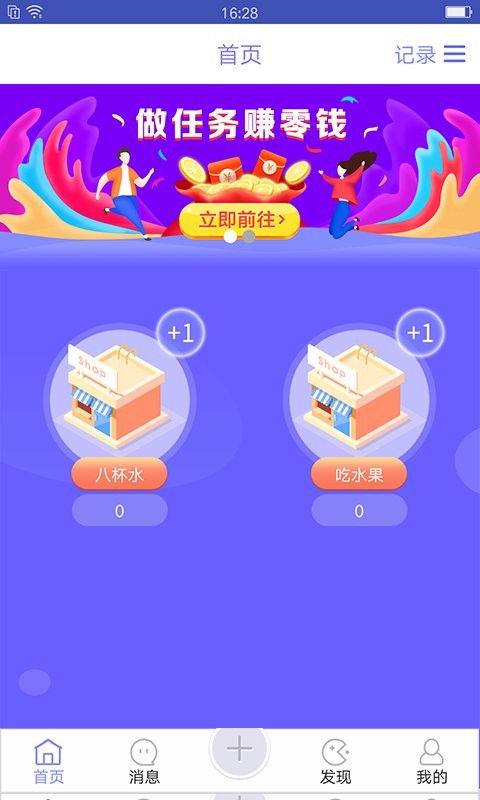 浪迹流水账官方版