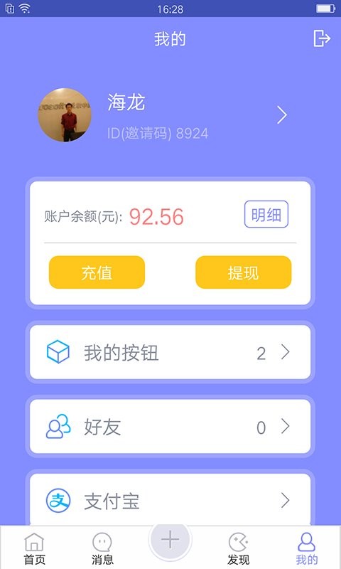 手机浪迹流水账软件截图1