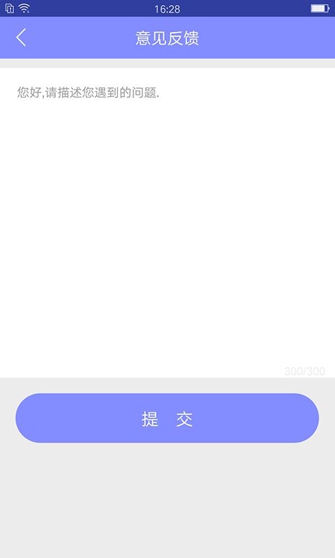 手机浪迹流水账软件截图2
