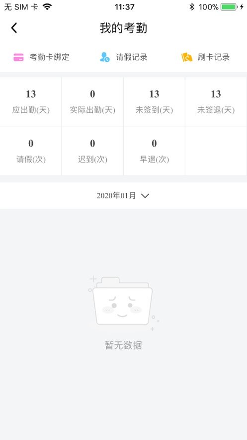 乐童智校家长端最新版下载
