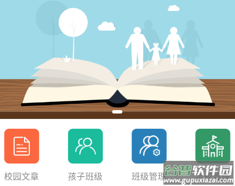 高飞校卫下载安卓