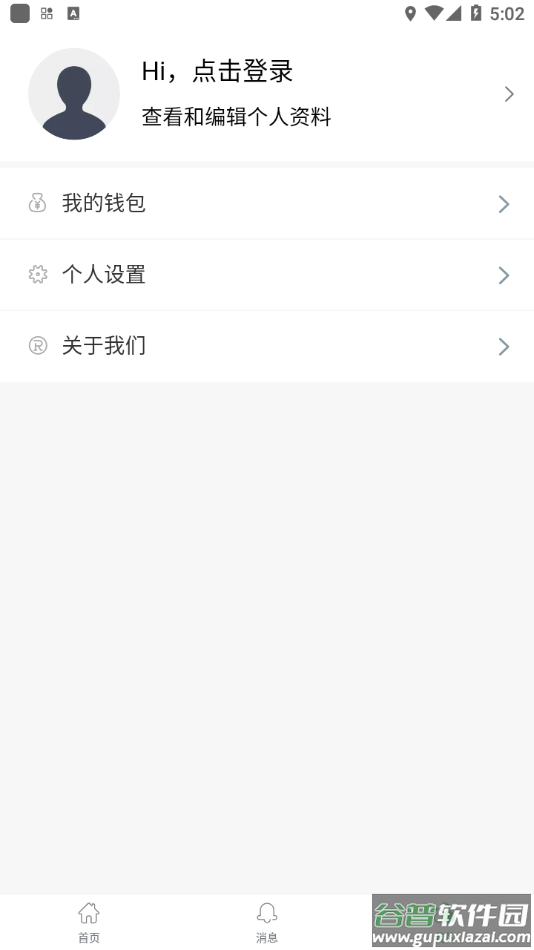 高飞校卫下载安卓截图1