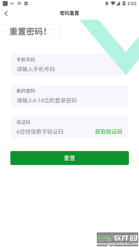 高飞校卫下载安卓截图4