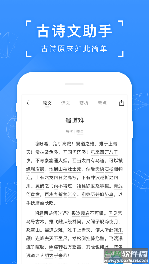 小猿答疑app截图4