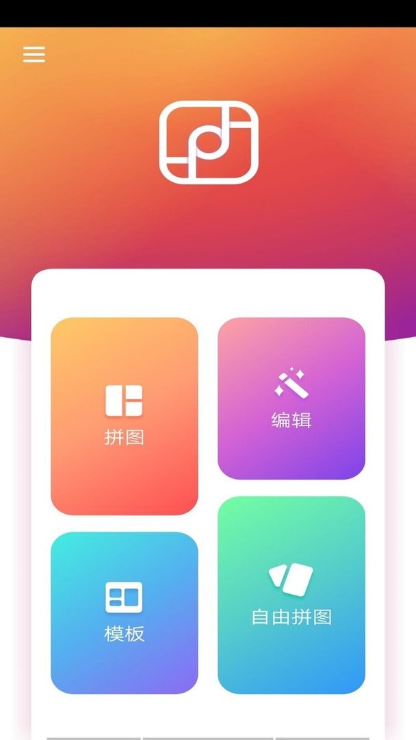 照片处理工具官方版