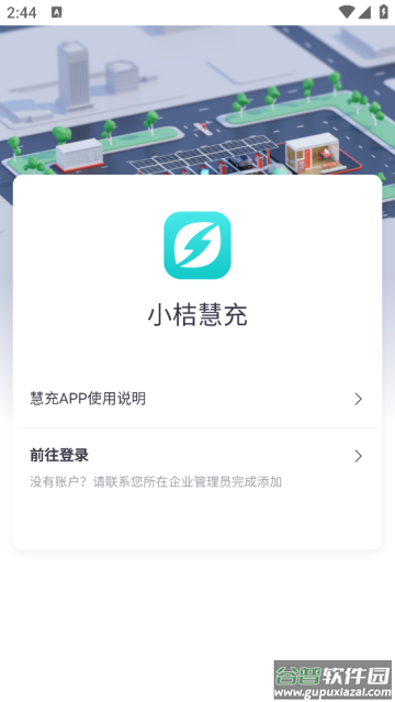 小桔慧充商家版最新版本