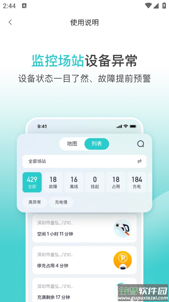 小桔慧充商家版最新版本截图2